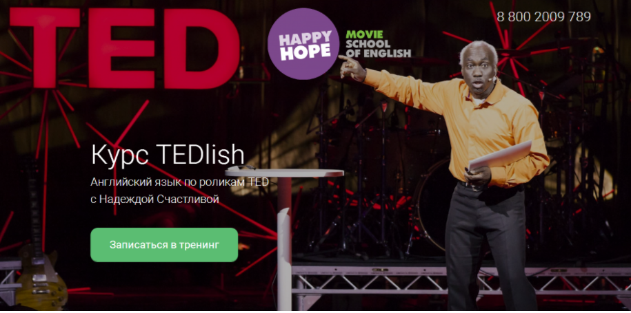 TEDlish - Счастливая (2016)_0.png